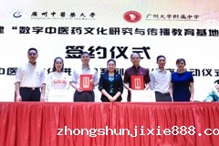 数学中医药文化研究与传播教育基地