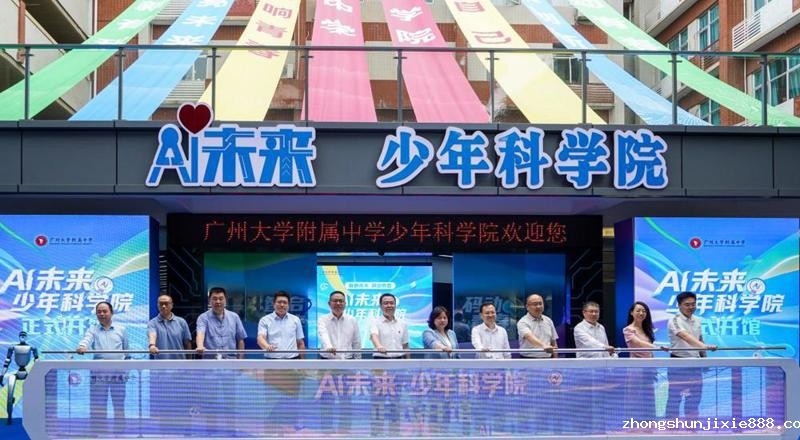 系列报道 | 科学教育路上的“广附实践”